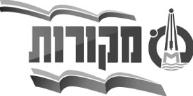 רבקה דוידסון- מקורות
